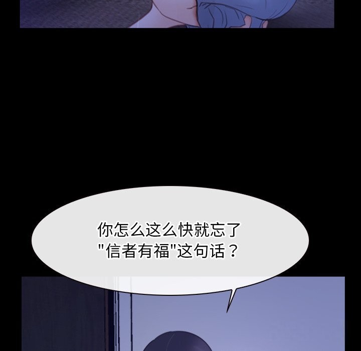 [韩国漫画] 寻找初恋 剧情,青年#[148P]-53