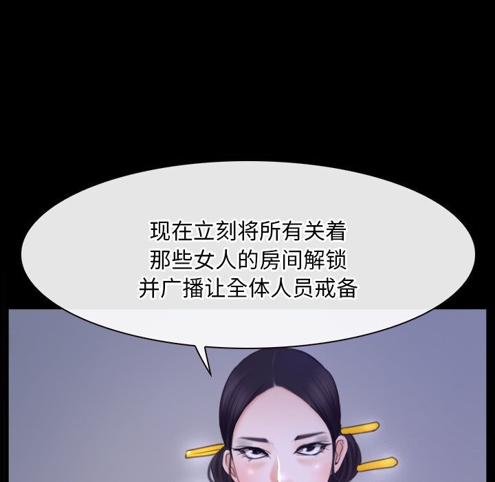 [韩国漫画] 寻找初恋 剧情,青年#[148P]-67