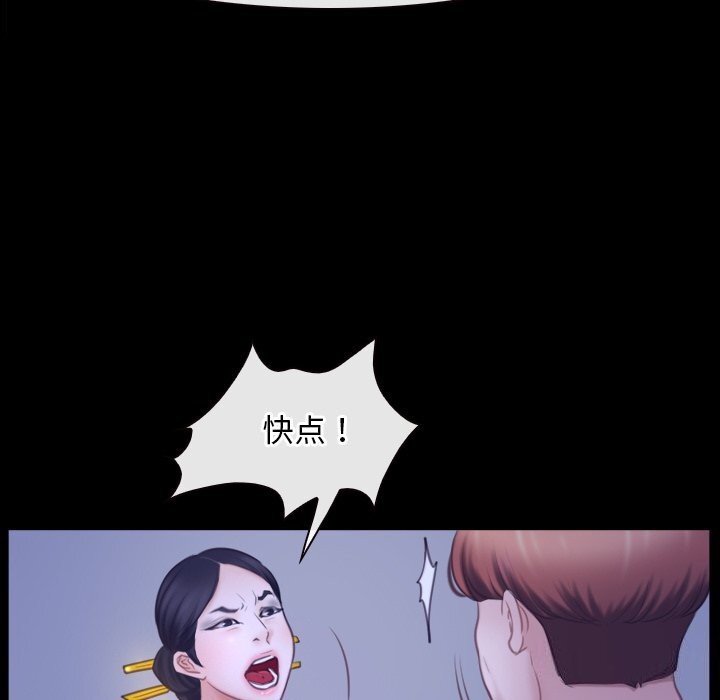 [韩国漫画] 寻找初恋 剧情,青年#[148P]-69