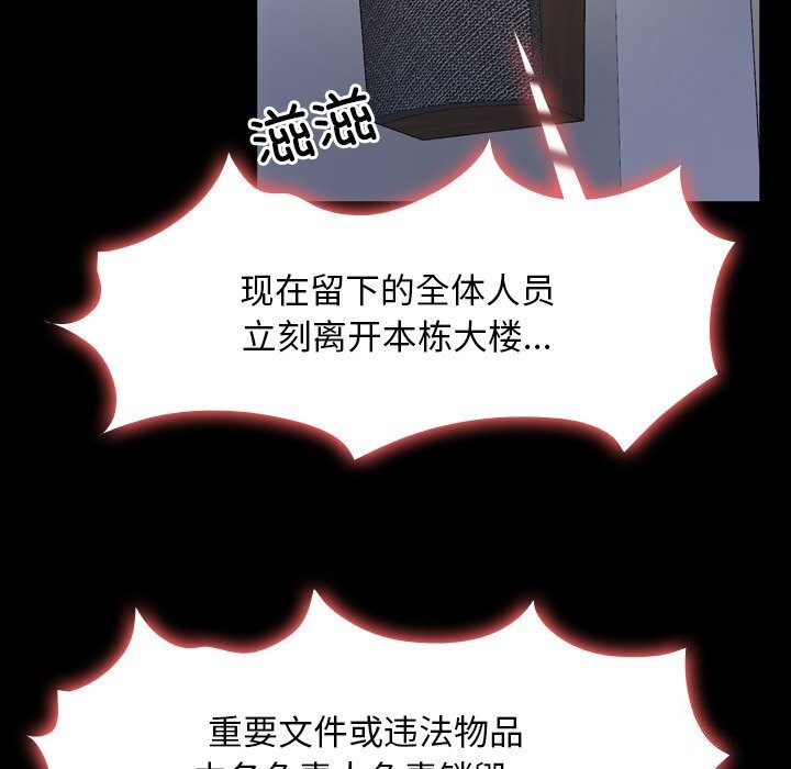 [韩国漫画] 寻找初恋 剧情,青年#[148P]-72