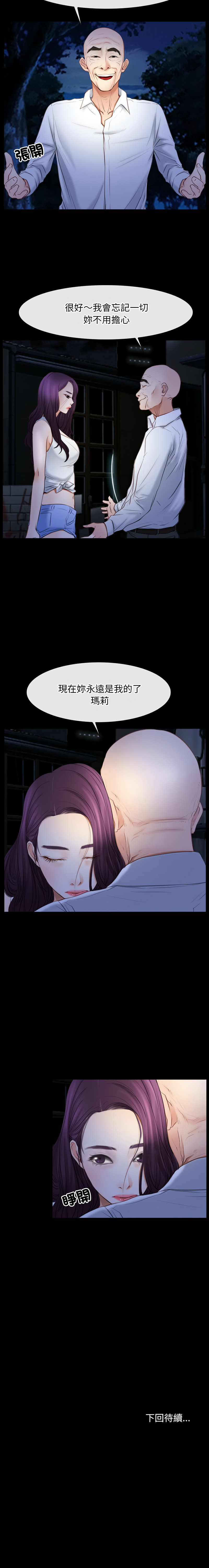 [韩国漫画] 寻找初恋 剧情,青年#[12P]-12