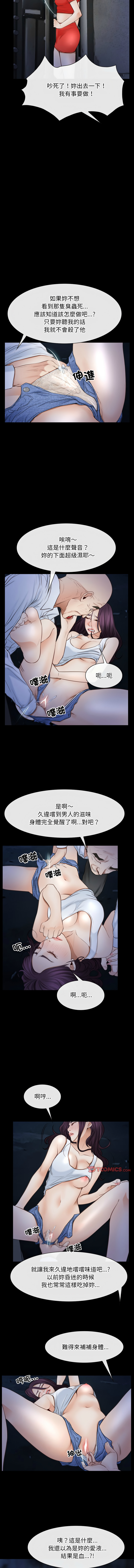 [韩国漫画] 寻找初恋 剧情,青年#[11P]-4