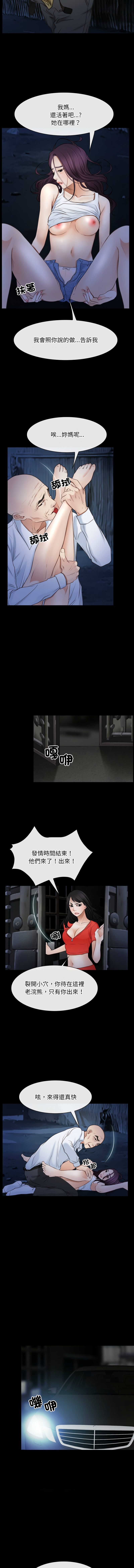 [韩国漫画] 寻找初恋 剧情,青年#[11P]-7