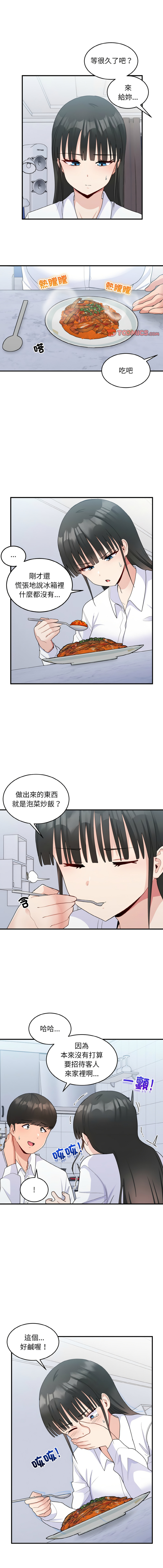 [韩国漫画] 教训告白 剧情,青年#[12P]-1
