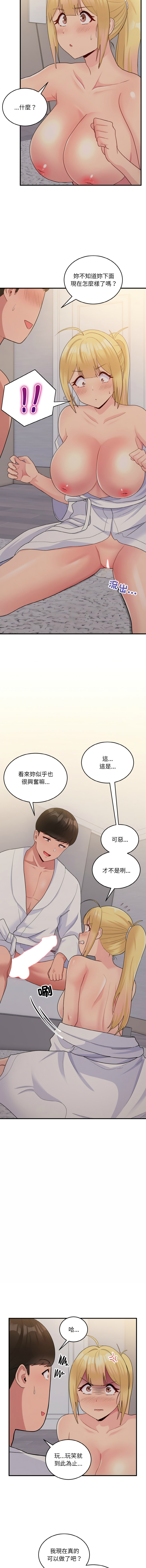 [韩国漫画] 教训告白 剧情,青年#[16P]-10