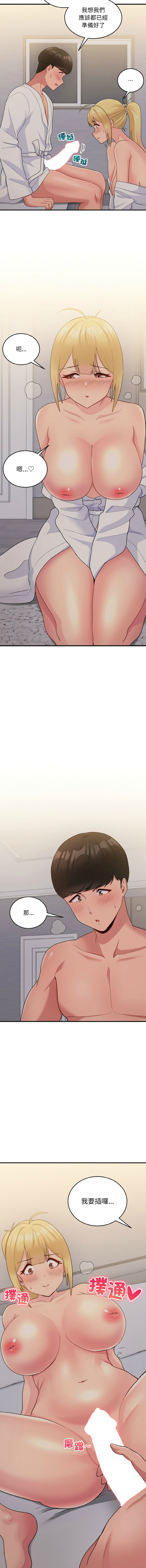 [韩国漫画] 教训告白 剧情,青年#[16P]-11