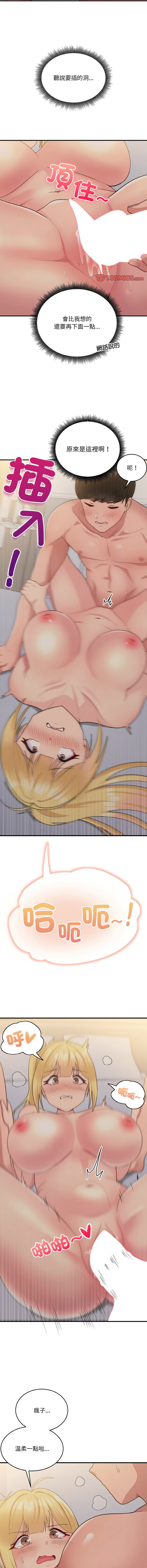 [韩国漫画] 教训告白 剧情,青年#[16P]-12