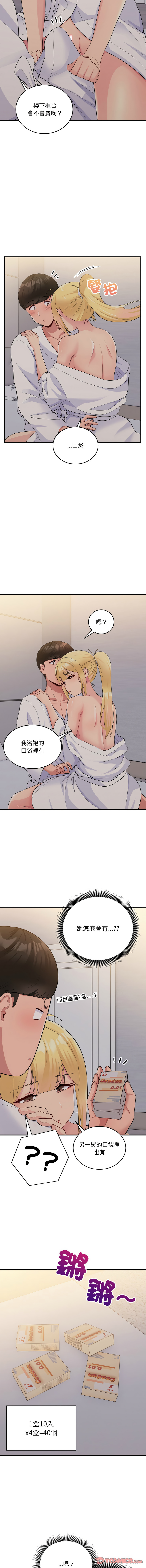 [韩国漫画] 教训告白 剧情,青年#[16P]-3