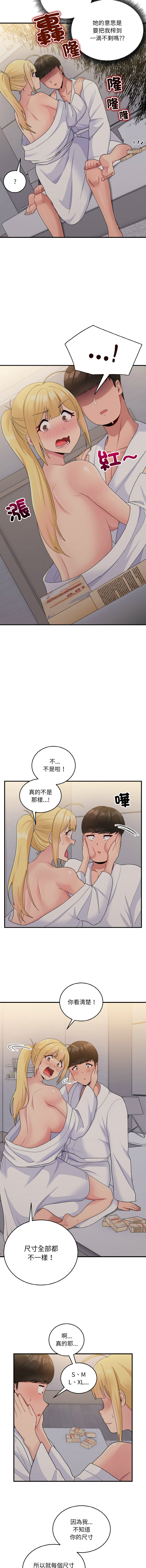 [韩国漫画] 教训告白 剧情,青年#[16P]-4