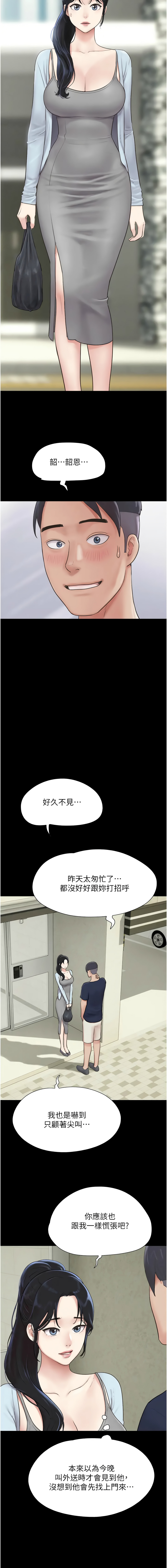[韩国漫画] 韶恩 剧情,青年#[17P]-3
