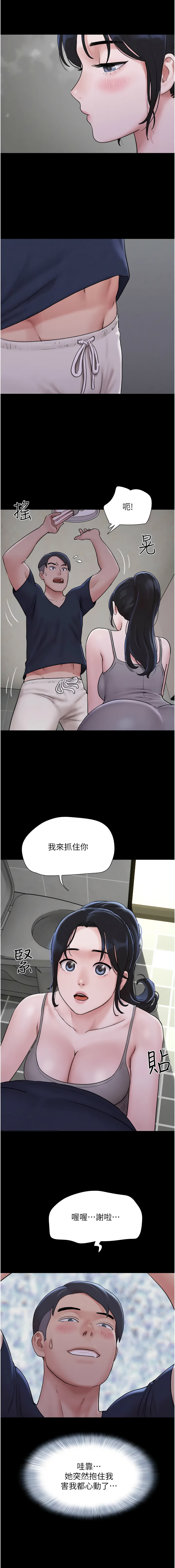 [韩国漫画] 韶恩 剧情,青年#[17P]-7