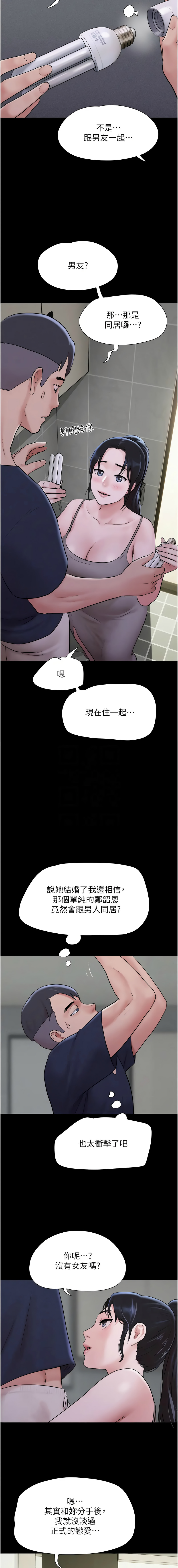 [韩国漫画] 韶恩 剧情,青年#[17P]-9