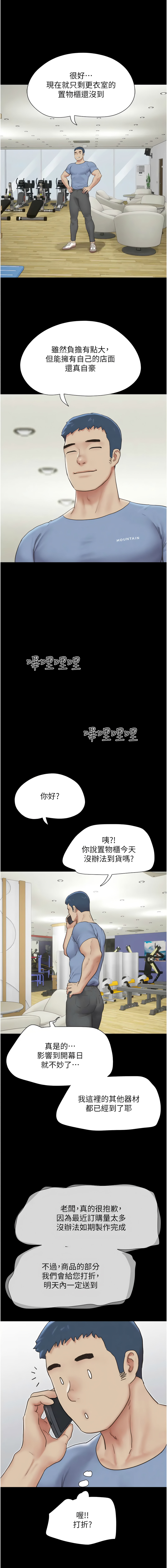 [韩国漫画] 韶恩 剧情,青年#[17P]-3