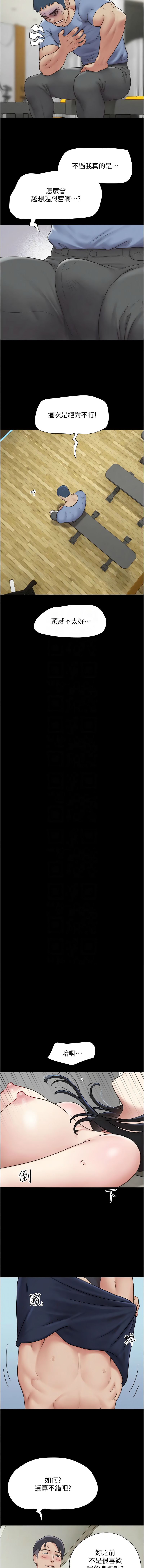 [韩国漫画] 韶恩 剧情,青年#[17P]-5