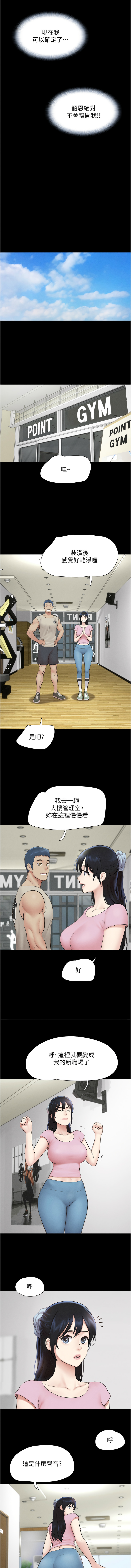 [韩国漫画] 韶恩 剧情,青年#[15P]-14