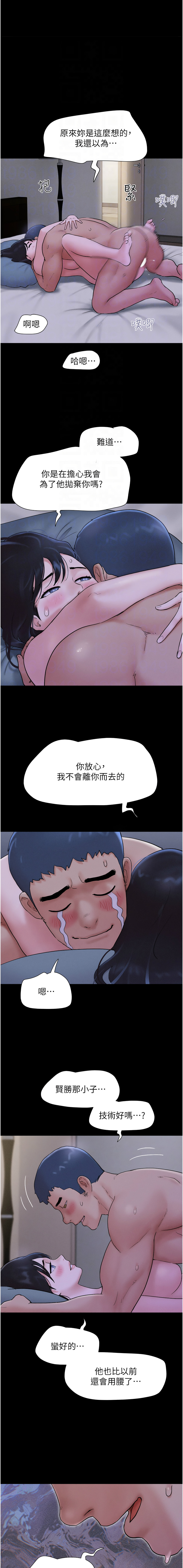 [韩国漫画] 韶恩 剧情,青年#[15P]-9