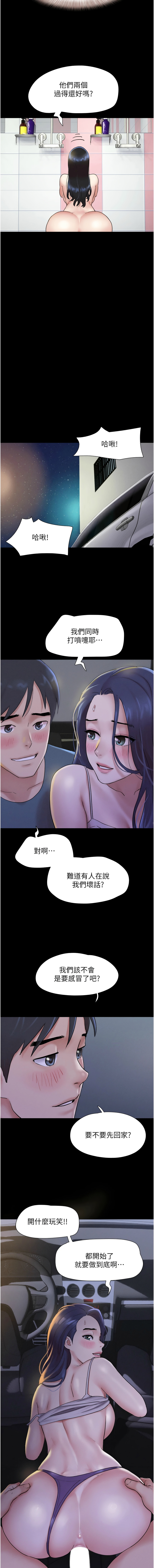 [韩国漫画] 韶恩 剧情,青年#[16P]-7