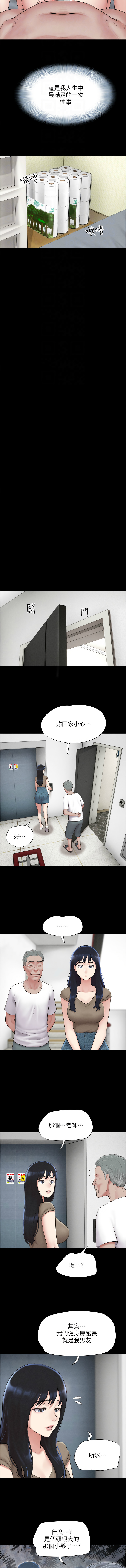 [韩国漫画] 韶恩 剧情,青年#[15P]-12