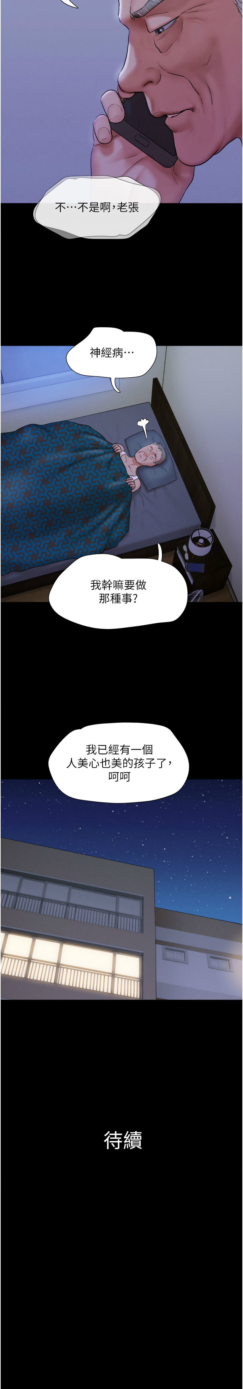 [韩国漫画] 韶恩 剧情,青年#[15P]-15