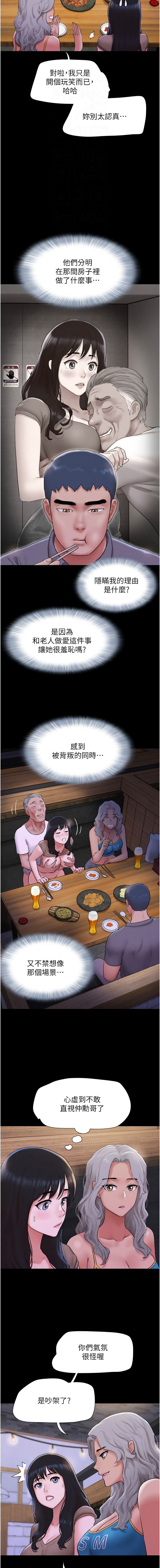 [韩国漫画] 韶恩 剧情,青年#[15P]-4