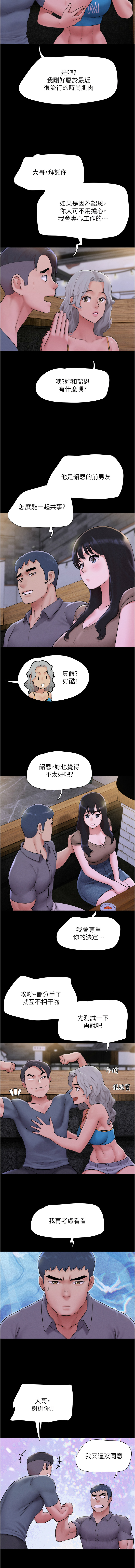 [韩国漫画] 韶恩 剧情,青年#[15P]-7