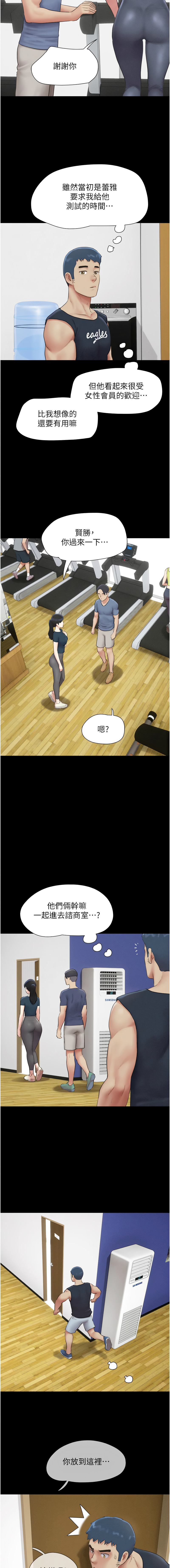 [韩国漫画] 韶恩 剧情,青年#[15P]-3