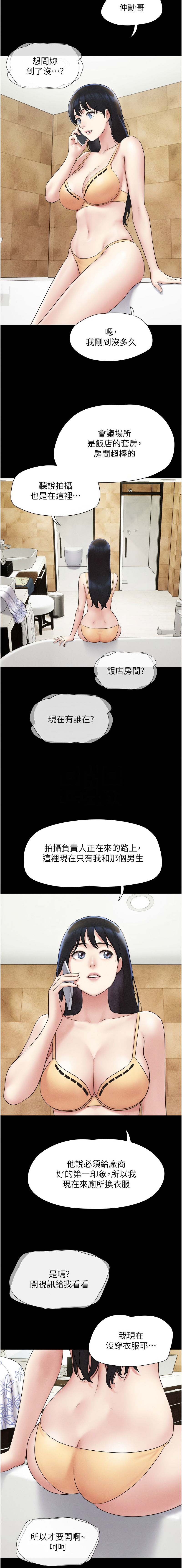 [韩国漫画] 韶恩 剧情,青年#[15P]-11