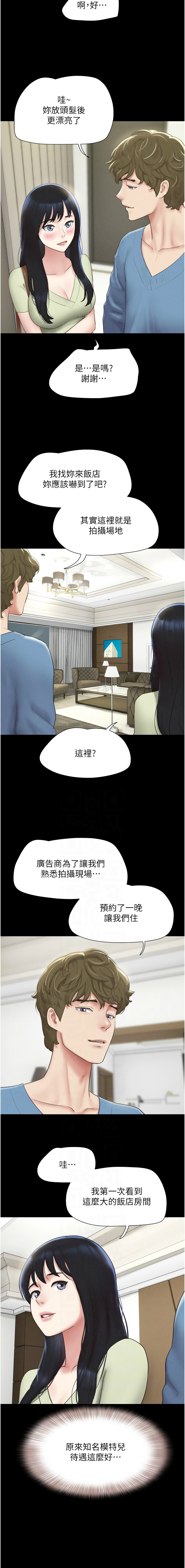 [韩国漫画] 韶恩 剧情,青年#[15P]-9