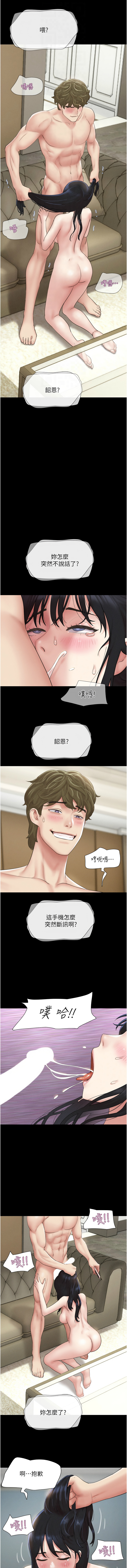 [韩国漫画] 韶恩 剧情,青年#[15P]-12