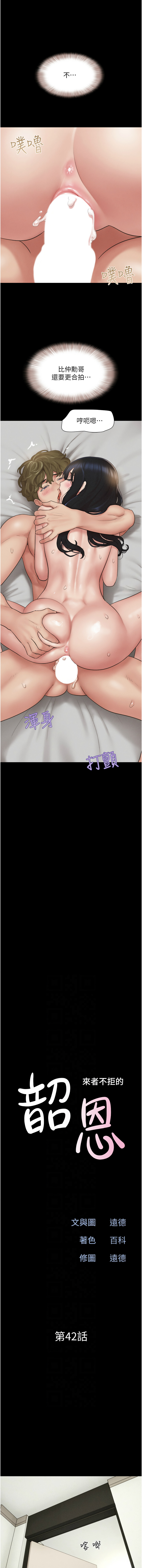 [韩国漫画] 韶恩 剧情,青年#[15P]-2