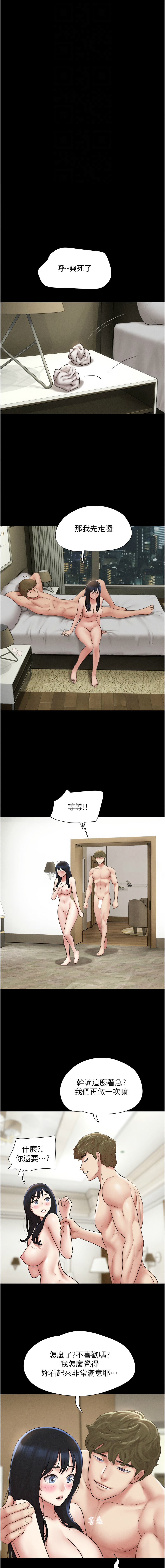 [韩国漫画] 韶恩 剧情,青年#[15P]-4