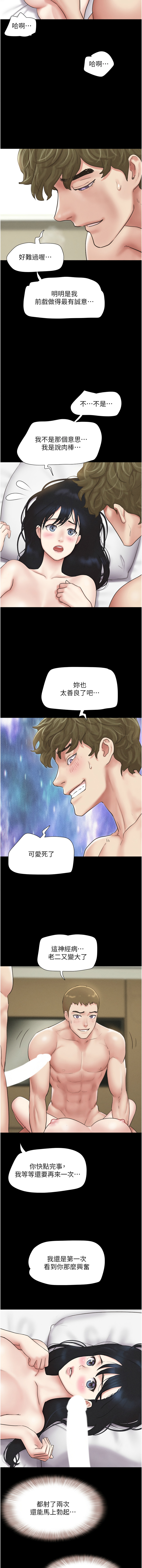 [韩国漫画] 韶恩 剧情,青年#[16P]-15