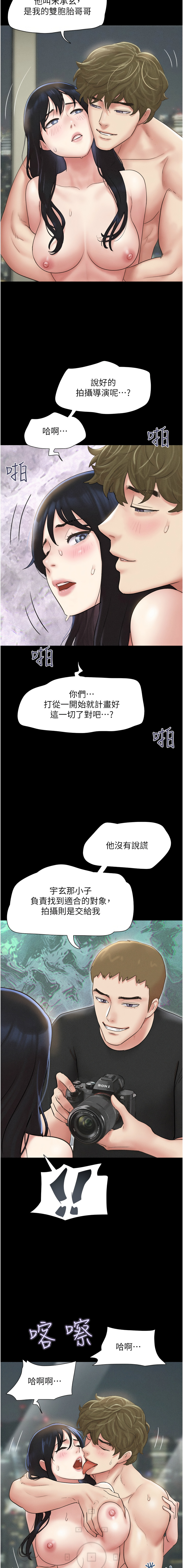 [韩国漫画] 韶恩 剧情,青年#[16P]-7