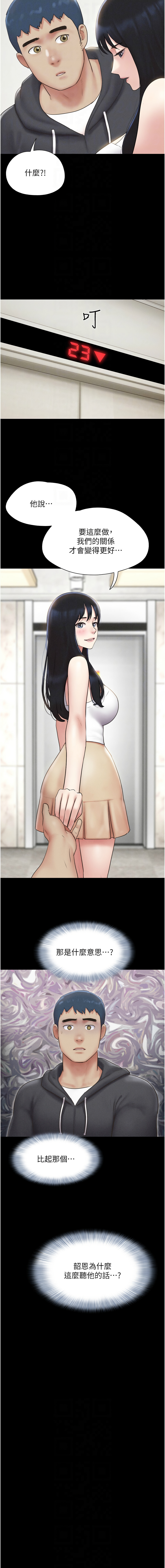 [韩国漫画] 韶恩 剧情,青年#[14P]-10