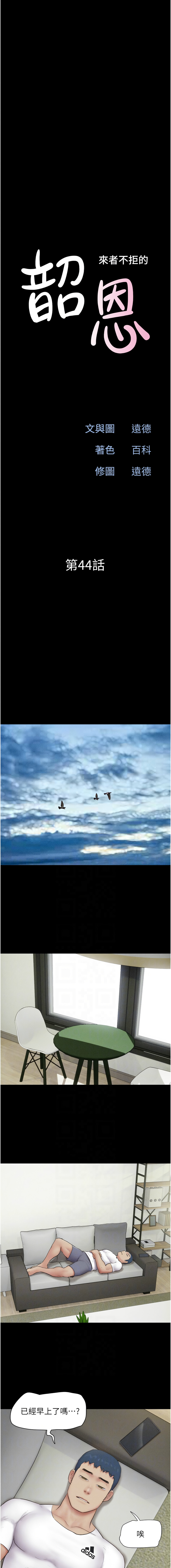 [韩国漫画] 韶恩 剧情,青年#[14P]-2