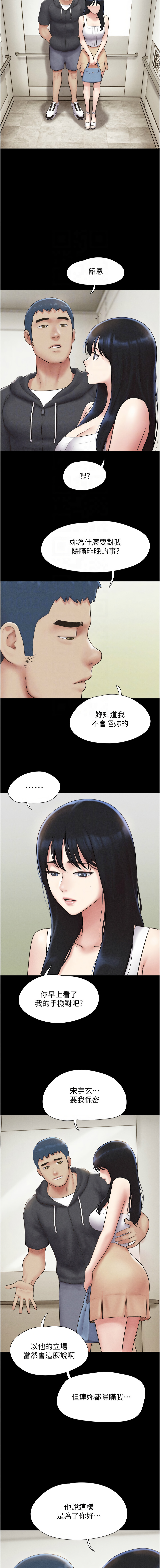 [韩国漫画] 韶恩 剧情,青年#[14P]-9