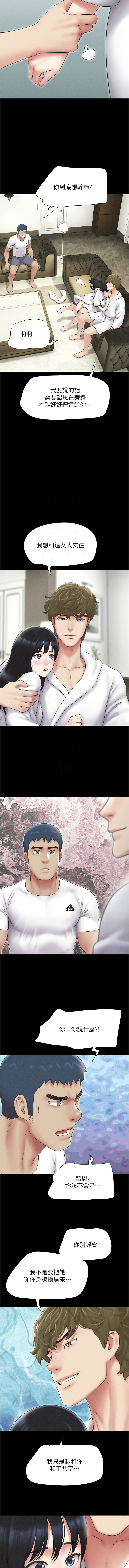 [韩国漫画] 韶恩 剧情,青年#[15P]-11