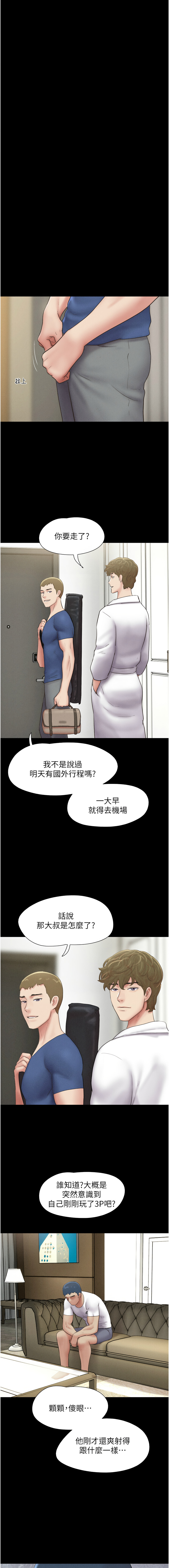[韩国漫画] 韶恩 剧情,青年#[15P]-7