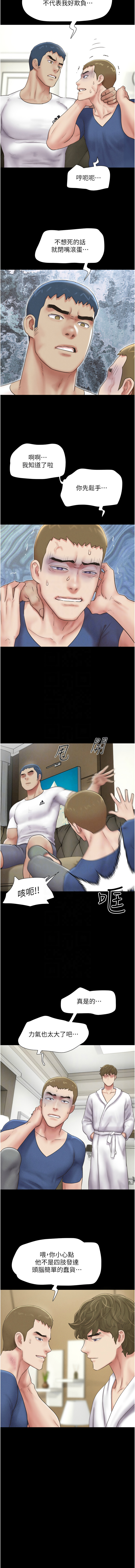 [韩国漫画] 韶恩 剧情,青年#[15P]-9