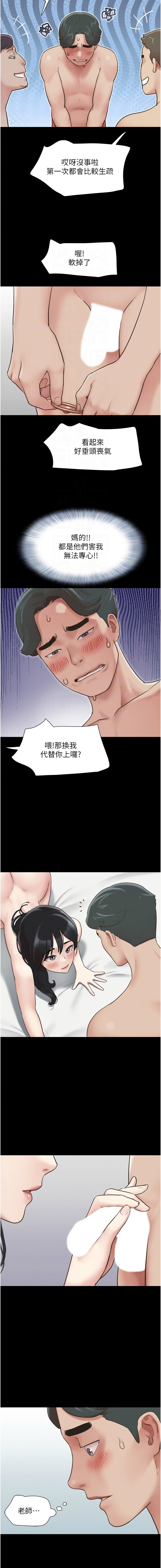 [韩国漫画] 韶恩 剧情,青年#[17P]-5