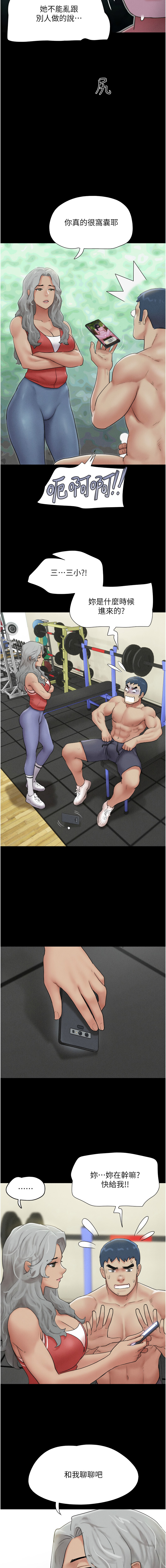 [韩国漫画] 韶恩 剧情,青年#[16P]-13