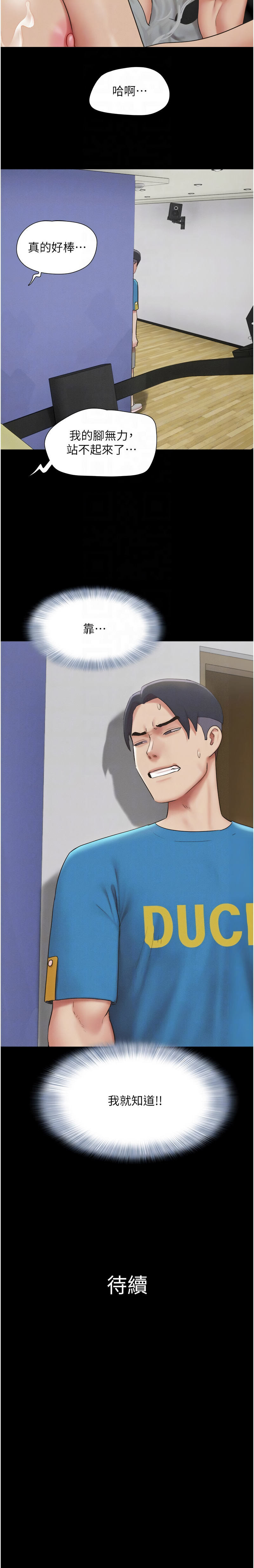 [韩国漫画] 韶恩 剧情,青年#[12P]-12