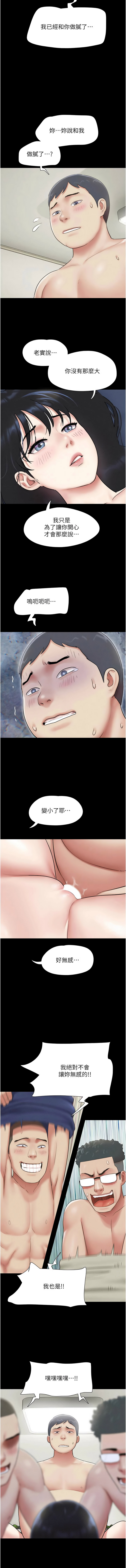 [韩国漫画] 韶恩 剧情,青年#[12P]-7