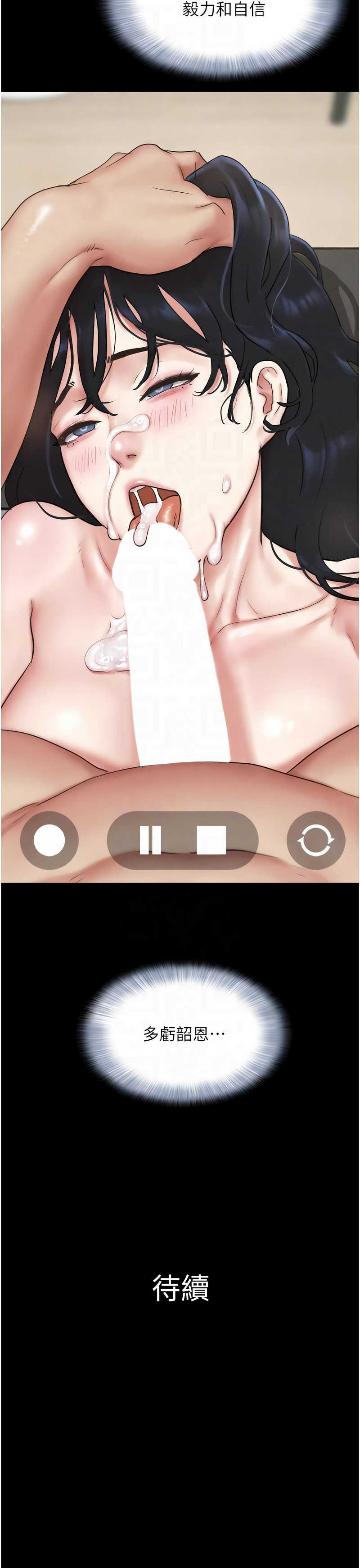 [韩国漫画] 韶恩 剧情,青年#[12P]-12