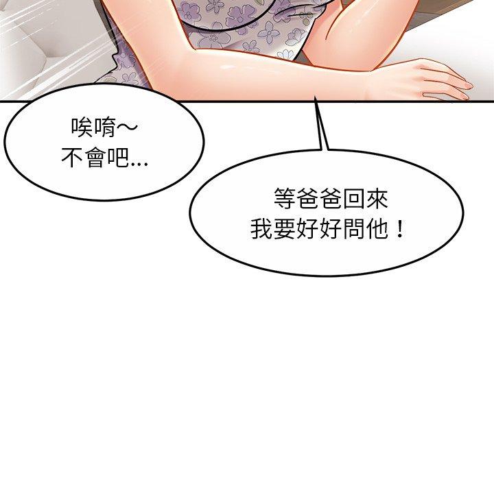 [韩国漫画] 相亲相爱一家人/亲密一家人 剧情,熟女人妻,不伦#[133P]-105
