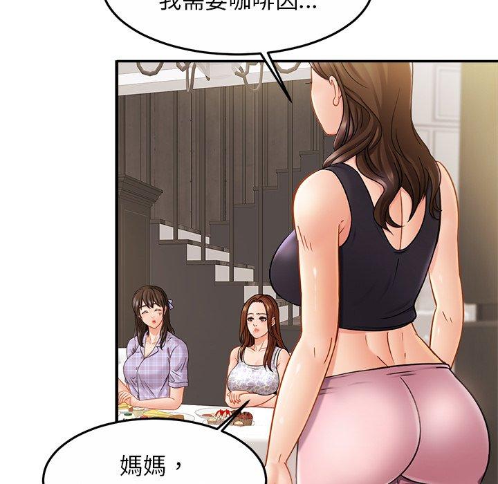 [韩国漫画] 相亲相爱一家人/亲密一家人 剧情,熟女人妻,不伦#[133P]-116