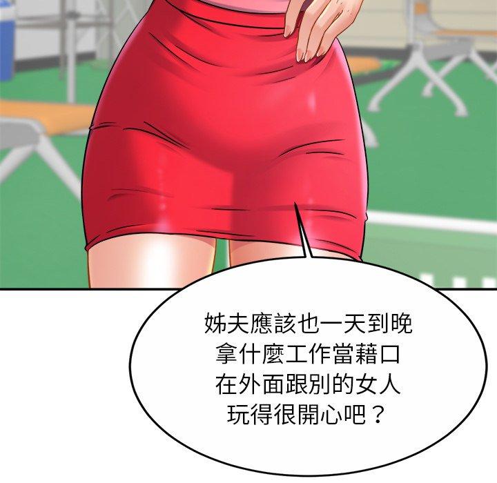 [韩国漫画] 相亲相爱一家人/亲密一家人 剧情,熟女人妻,不伦#[133P]-28