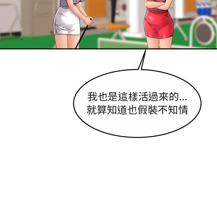 [韩国漫画] 相亲相爱一家人/亲密一家人 剧情,熟女人妻,不伦#[133P]-35