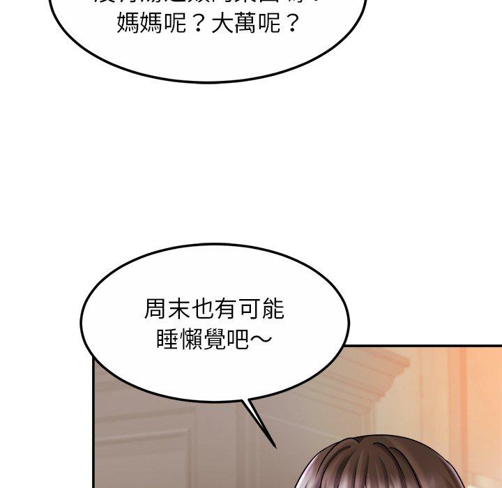 [韩国漫画] 相亲相爱一家人/亲密一家人 剧情,熟女人妻,不伦#[133P]-92