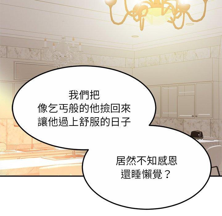 [韩国漫画] 相亲相爱一家人/亲密一家人 剧情,熟女人妻,不伦#[133P]-95